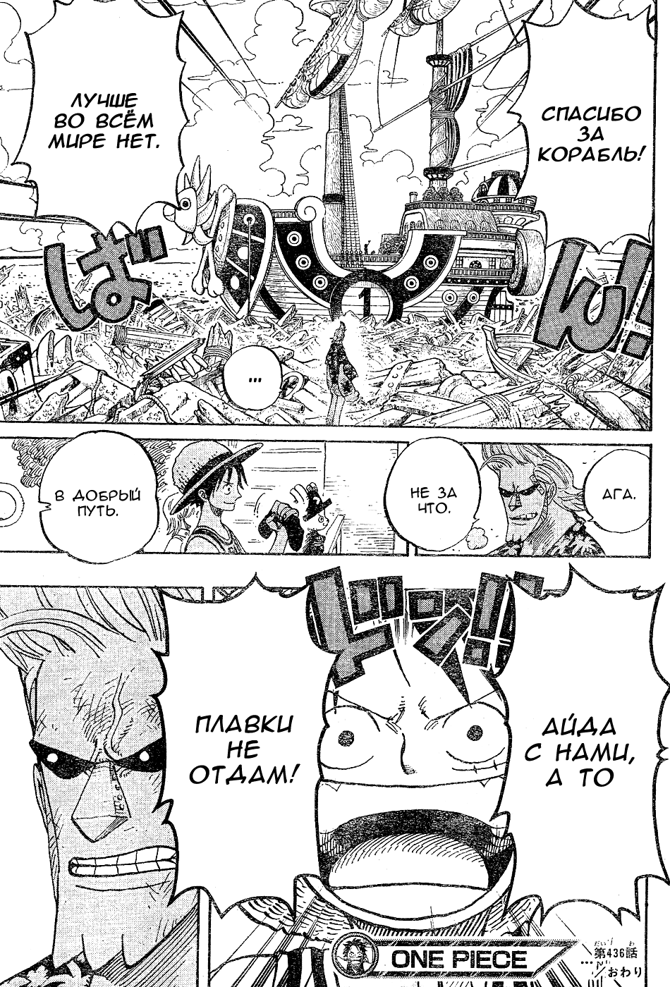 Read Ван Пис One Piece Ru Manga Online