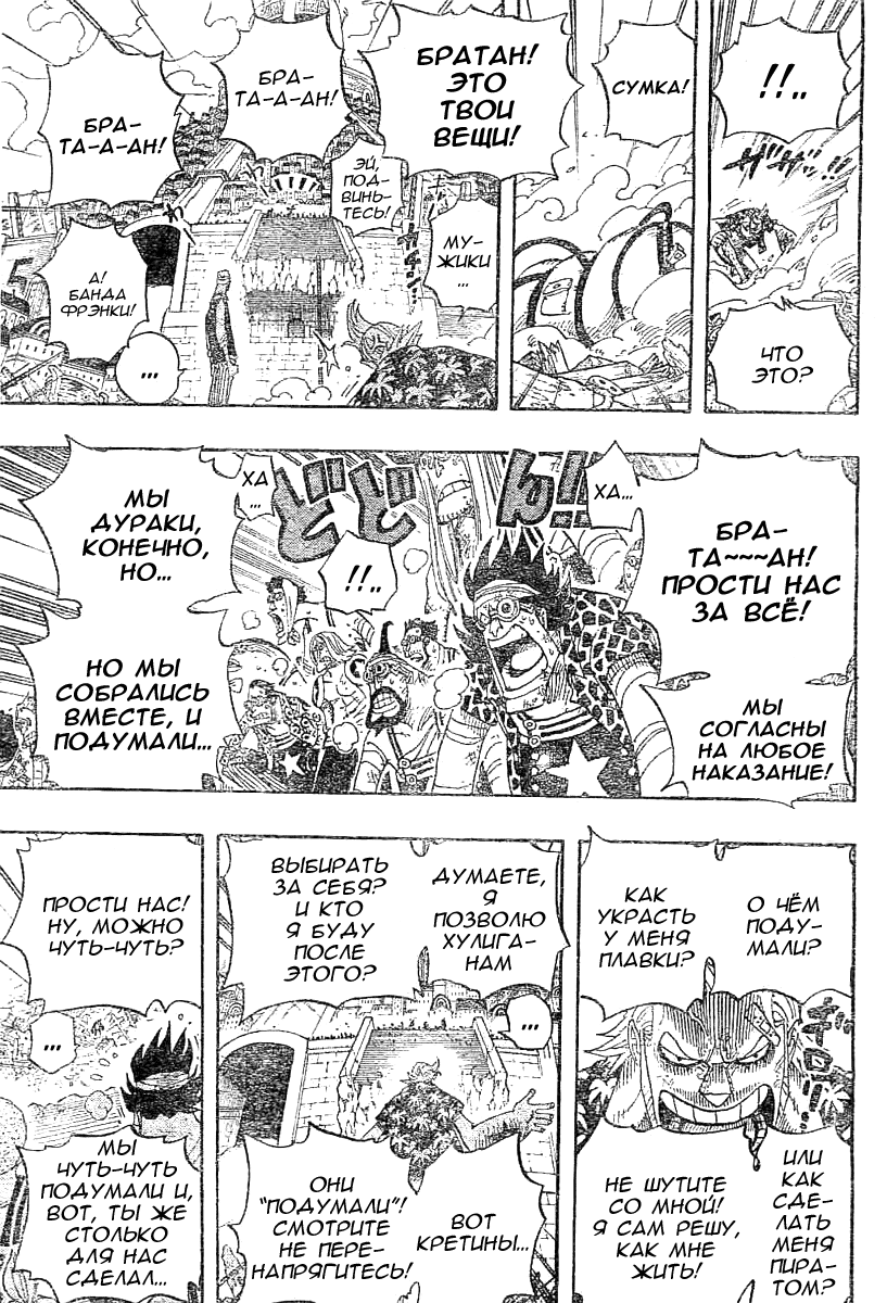 Read Ван Пис One Piece Ru Manga Online