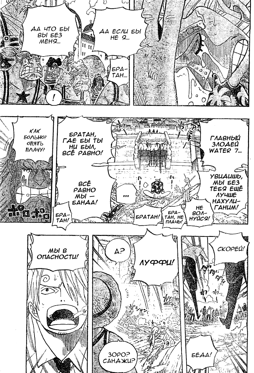 Read Ван Пис One Piece Ru Manga Online