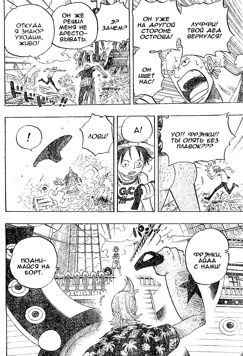 Read Ван Пис One Piece Ru Manga Online