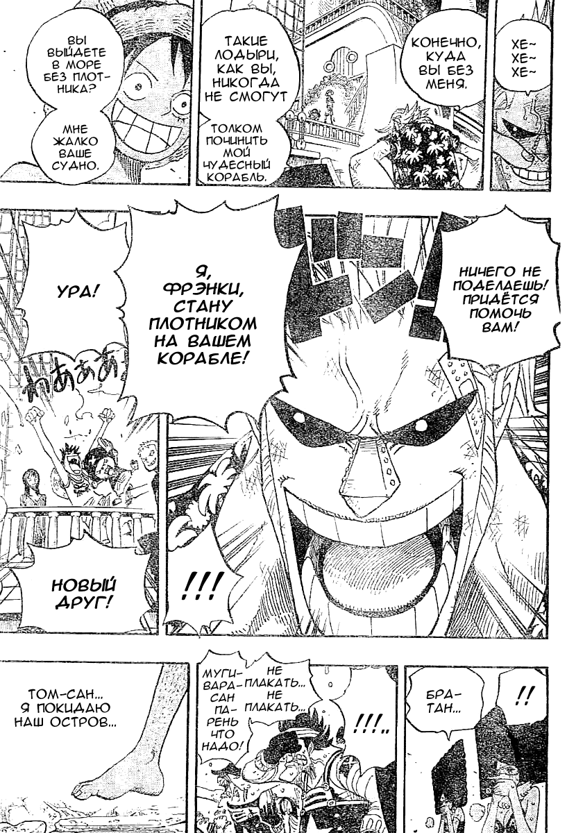 Read Ван Пис One Piece Ru Manga Online