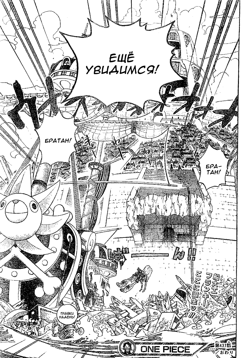 Read Ван Пис One Piece Ru Manga Online