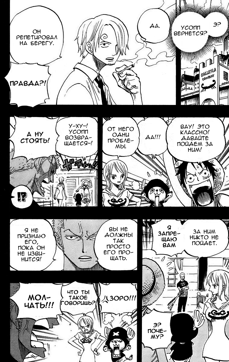 Read Ван Пис One Piece Ru Manga Online