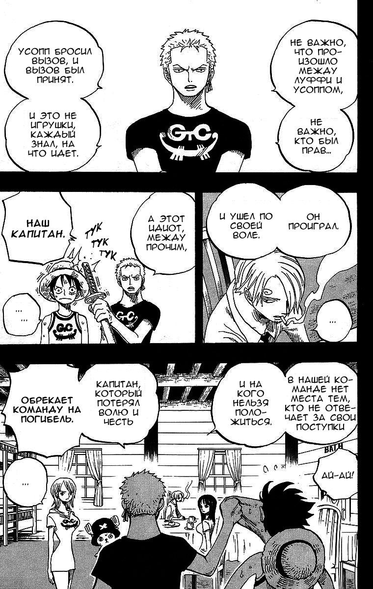 Read Ван Пис One Piece Ru Manga Online
