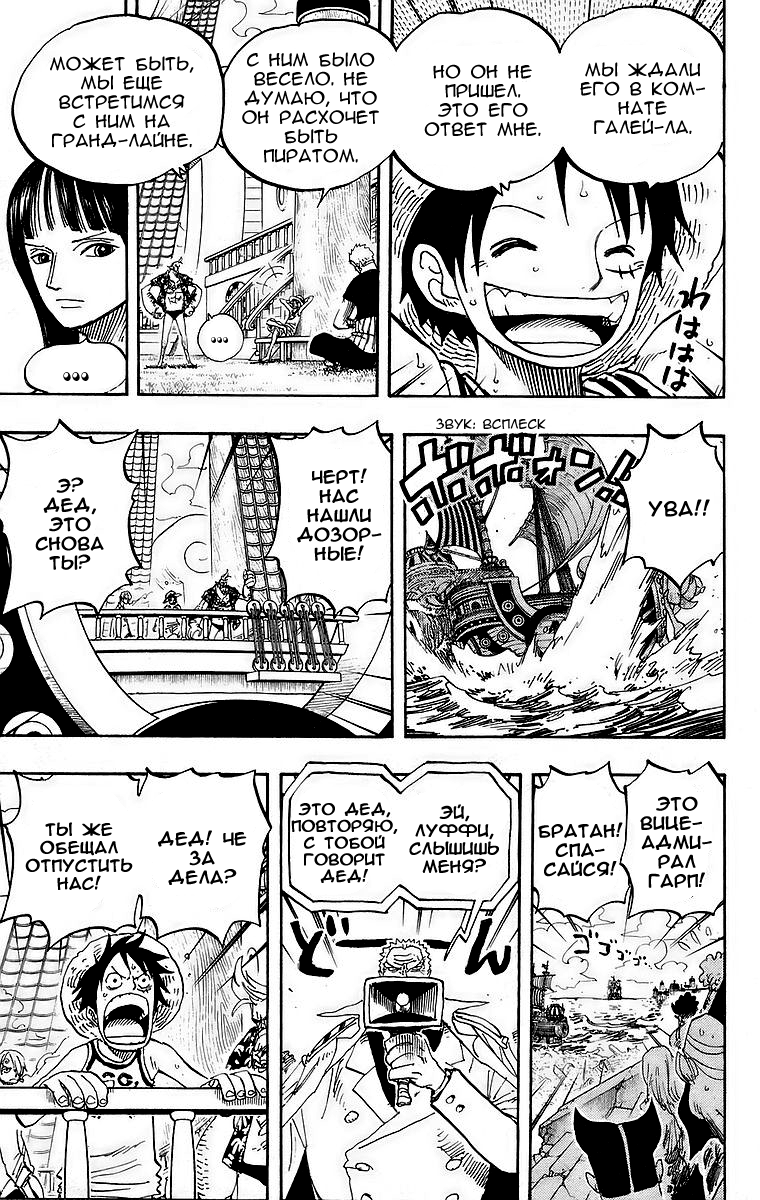 Read Ван Пис One Piece Ru Manga Online