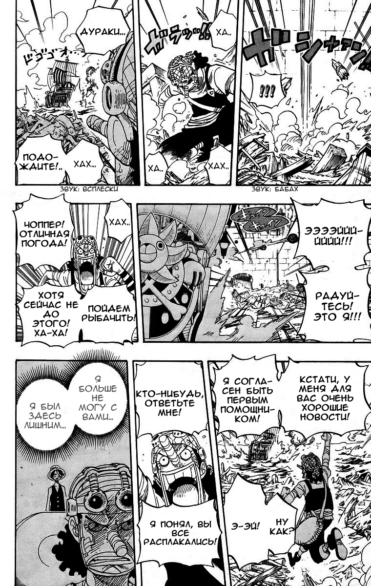 Read Ван Пис One Piece Ru Manga Online
