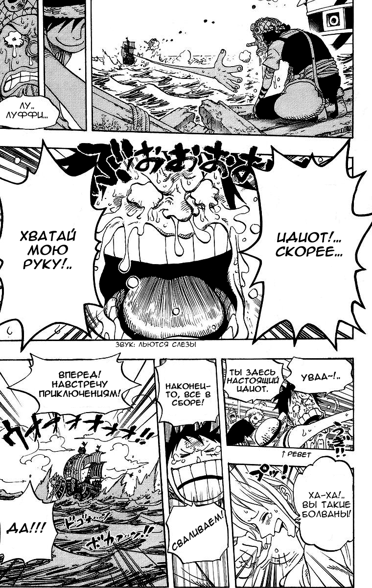 Read Ван Пис One Piece Ru Manga Online
