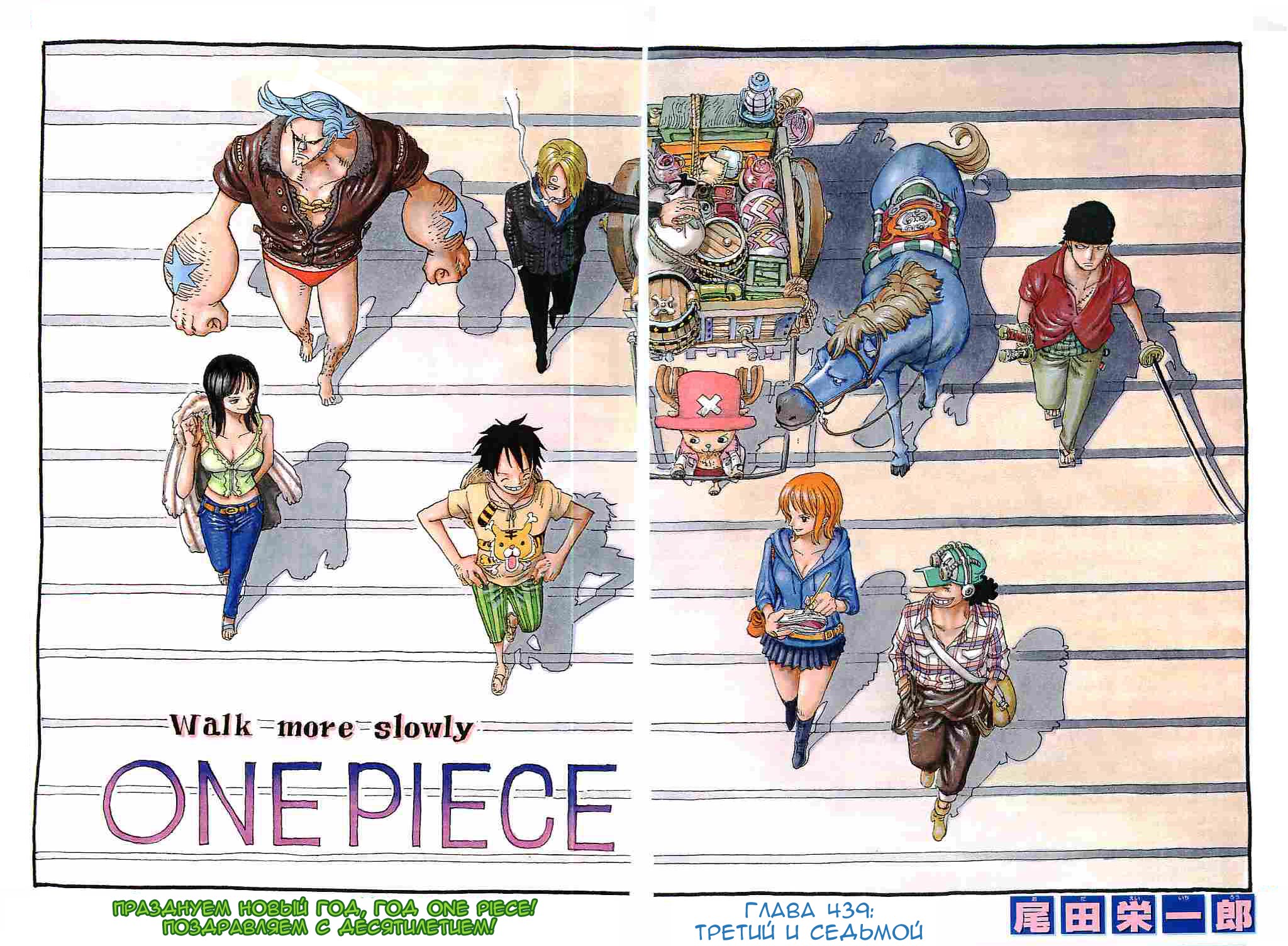 Read Ван Пис One Piece Ru Manga Online