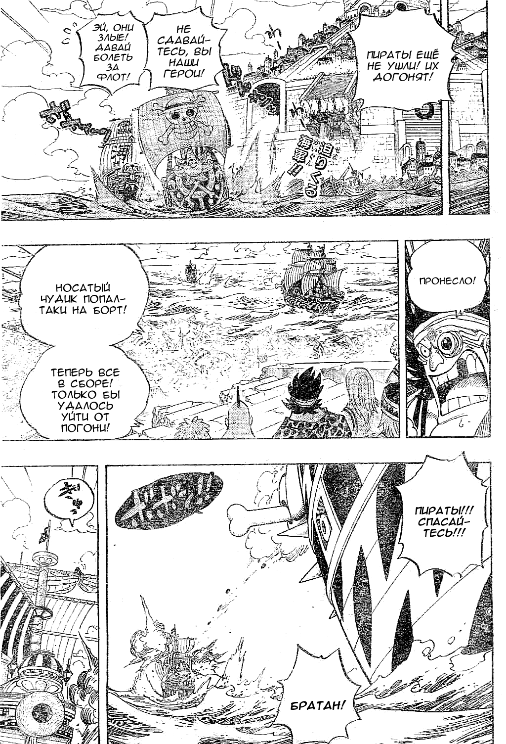 Read Ван Пис One Piece Ru Manga Online