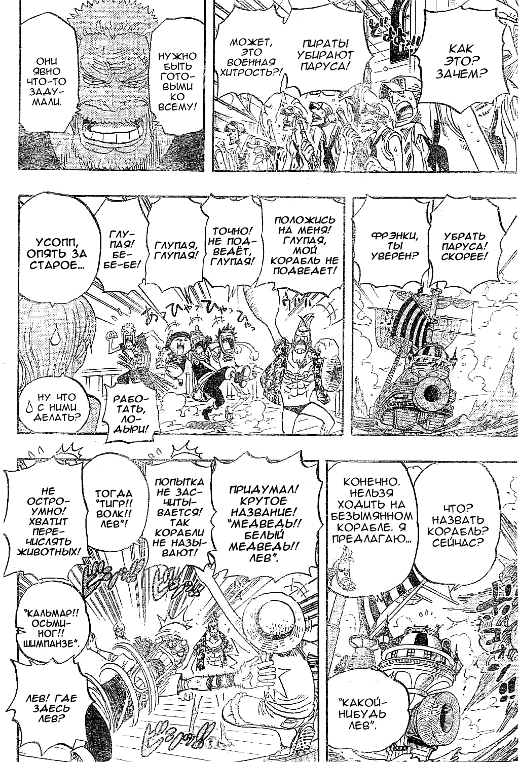 Read Ван Пис One Piece Ru Manga Online