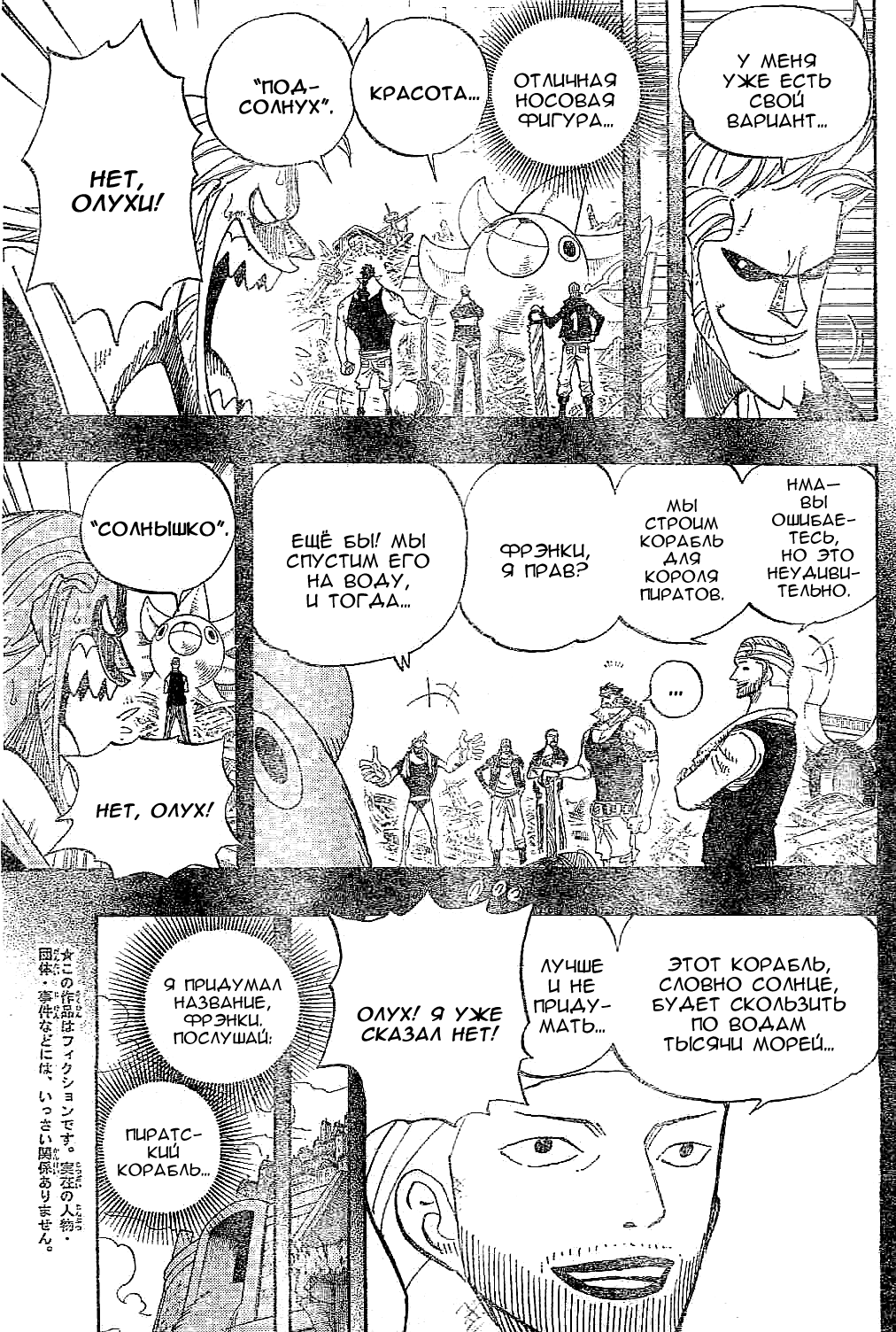 Read Ван Пис One Piece Ru Manga Online