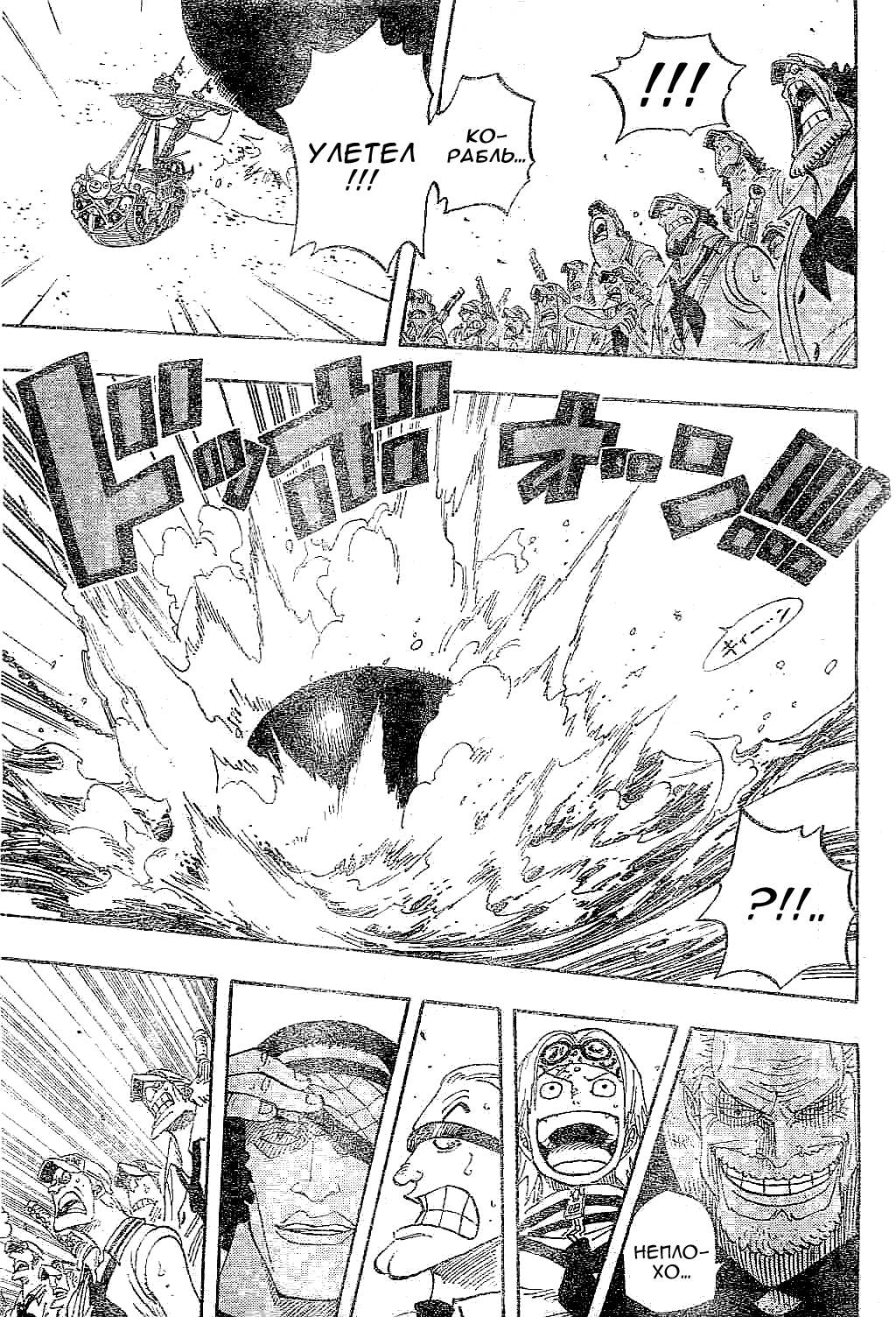 Read Ван Пис One Piece Ru Manga Online