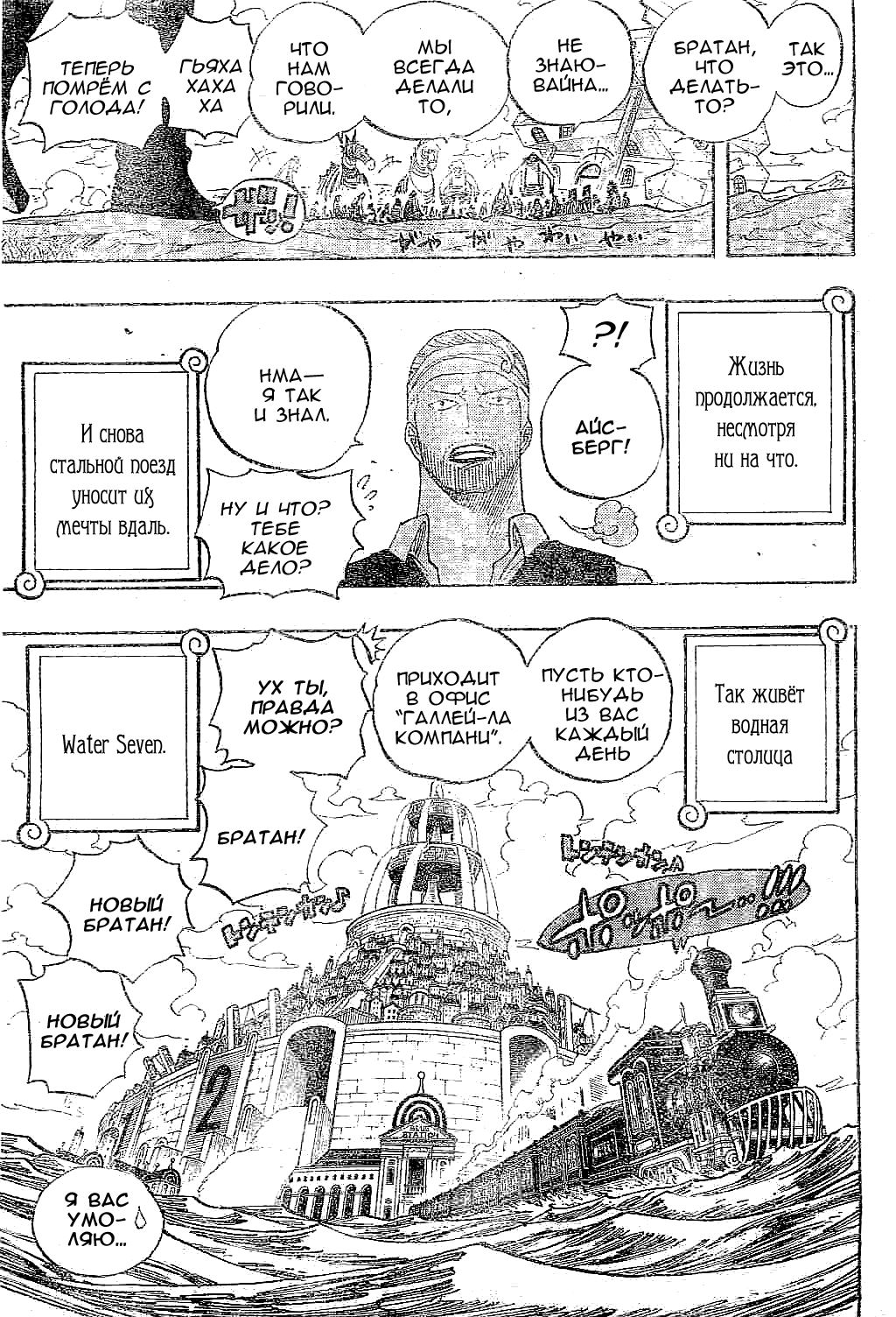Read Ван Пис One Piece Ru Manga Online