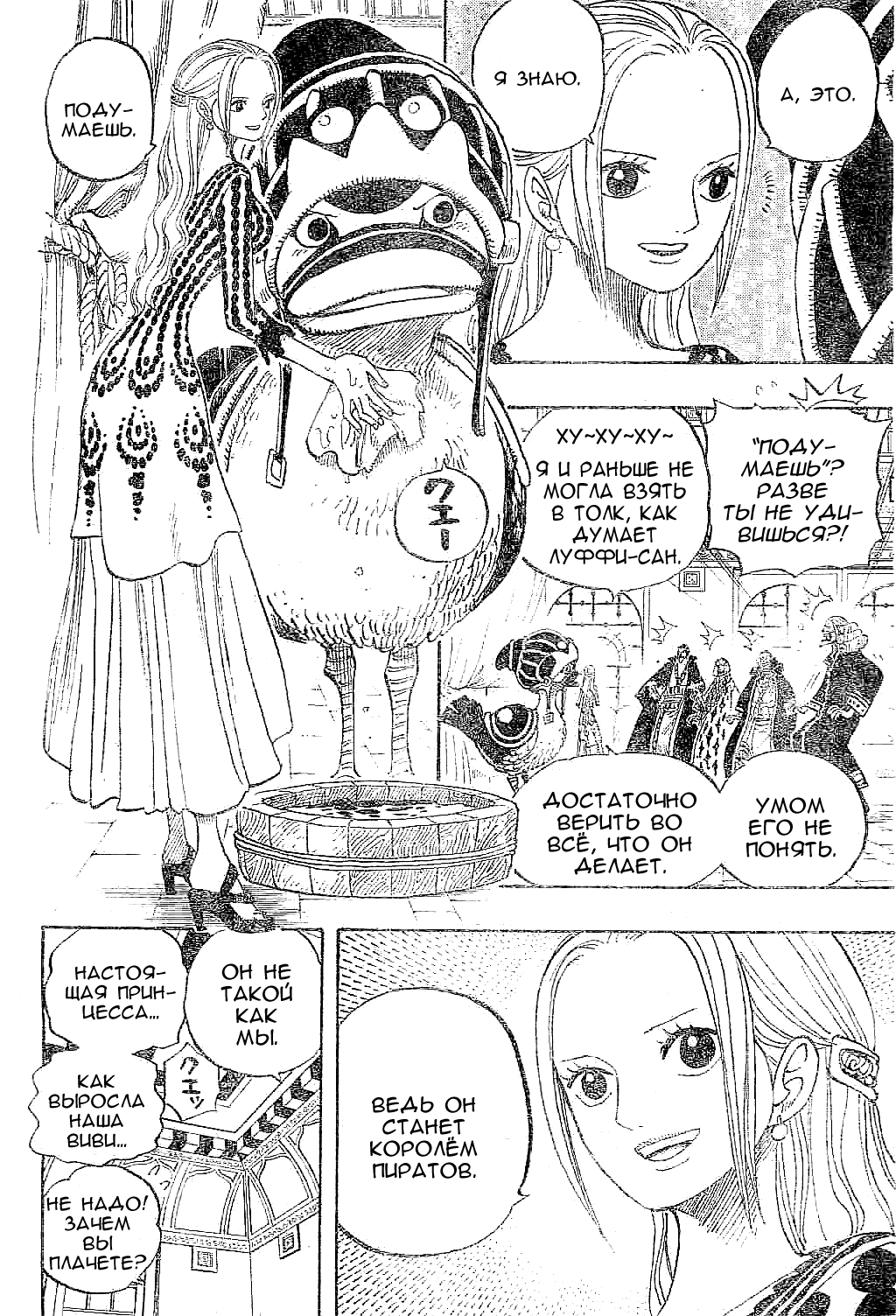 Read Ван Пис One Piece Ru Manga Online