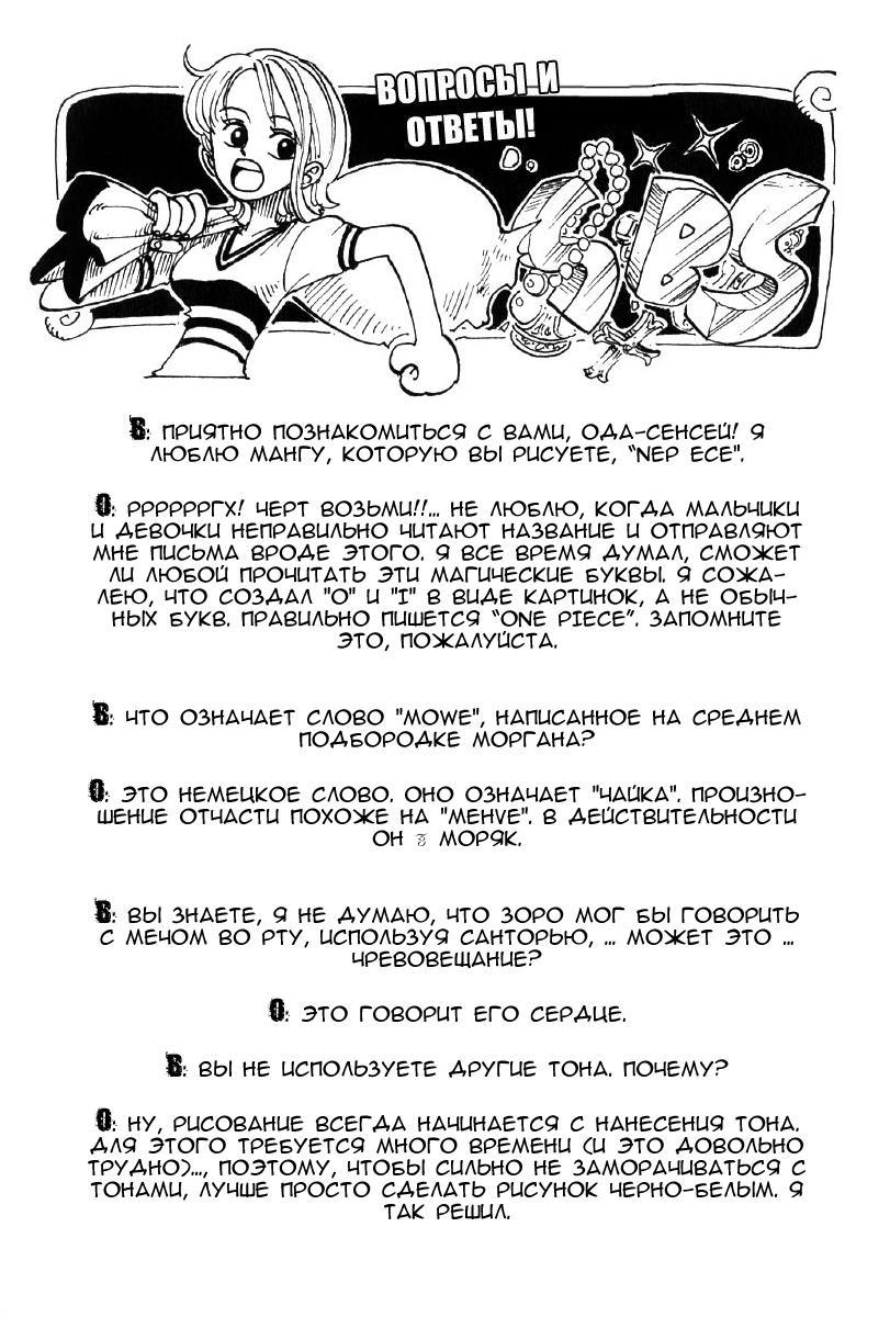 Read Ван Пис One Piece Ru Manga Online
