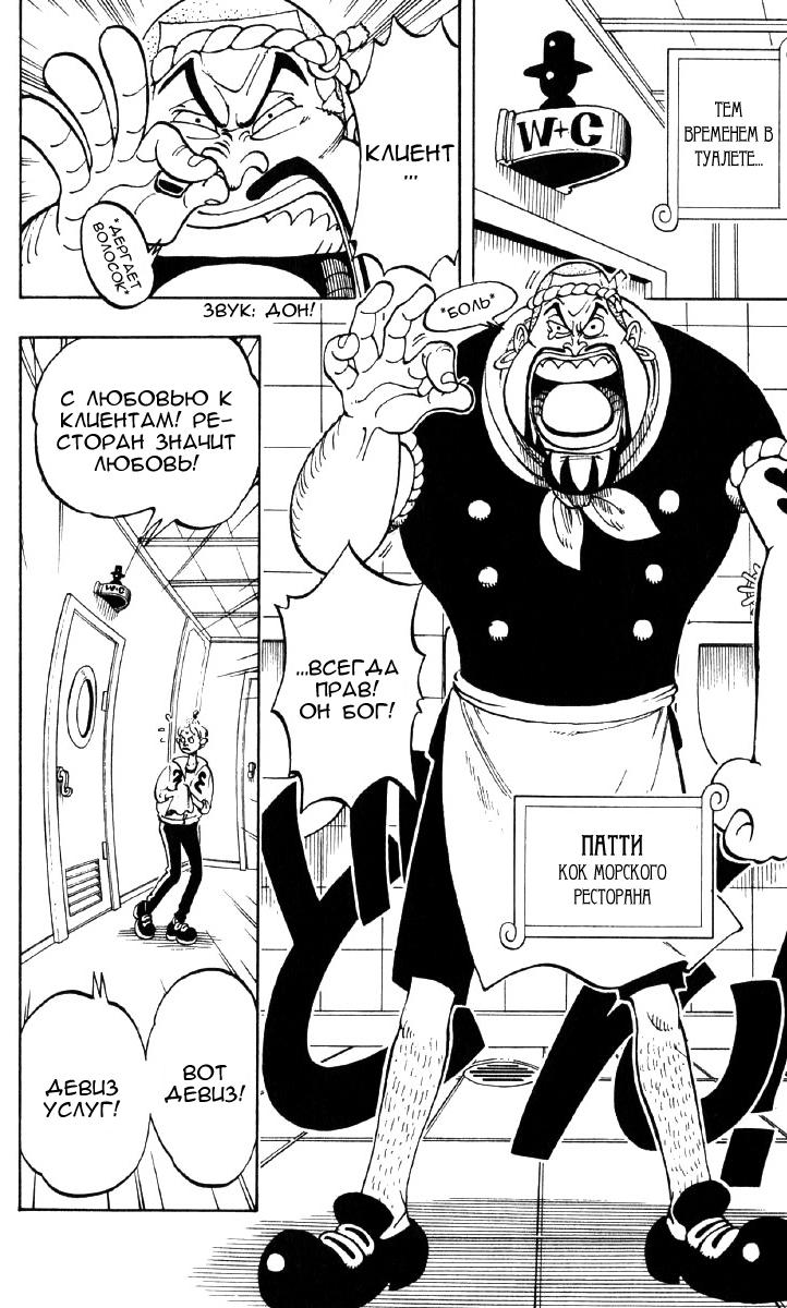 Read Ван Пис One Piece Ru Manga Online