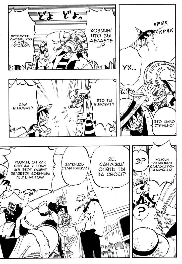 Read Ван Пис One Piece Ru Manga Online