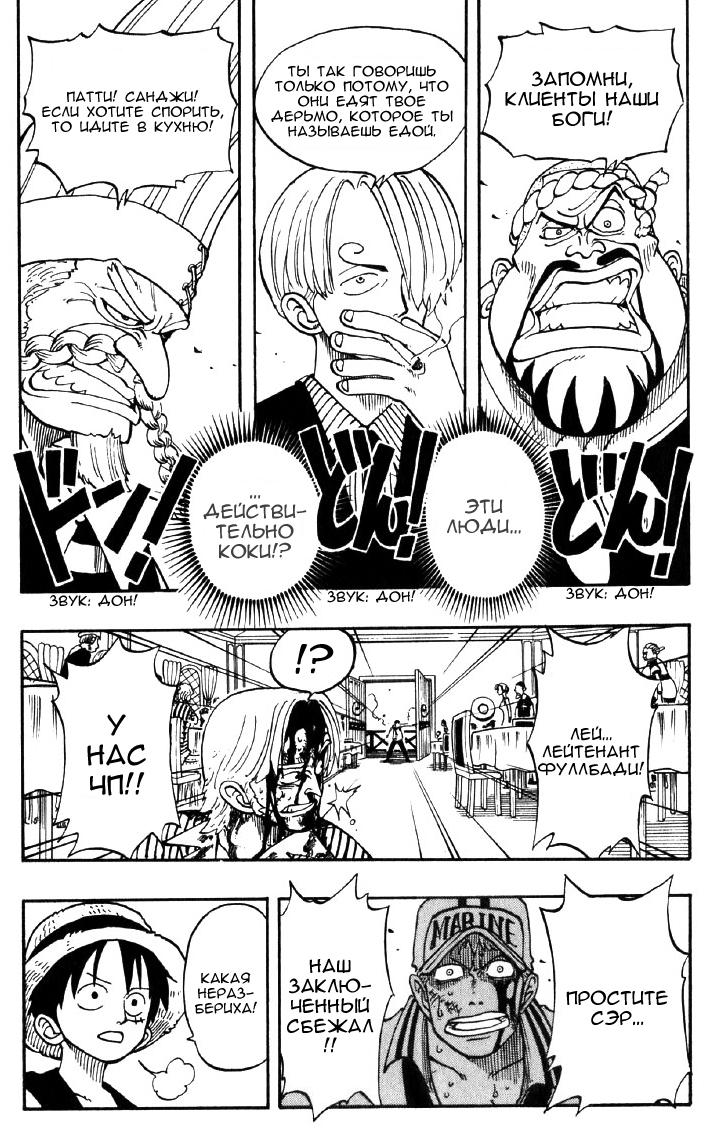 Read Ван Пис One Piece Ru Manga Online