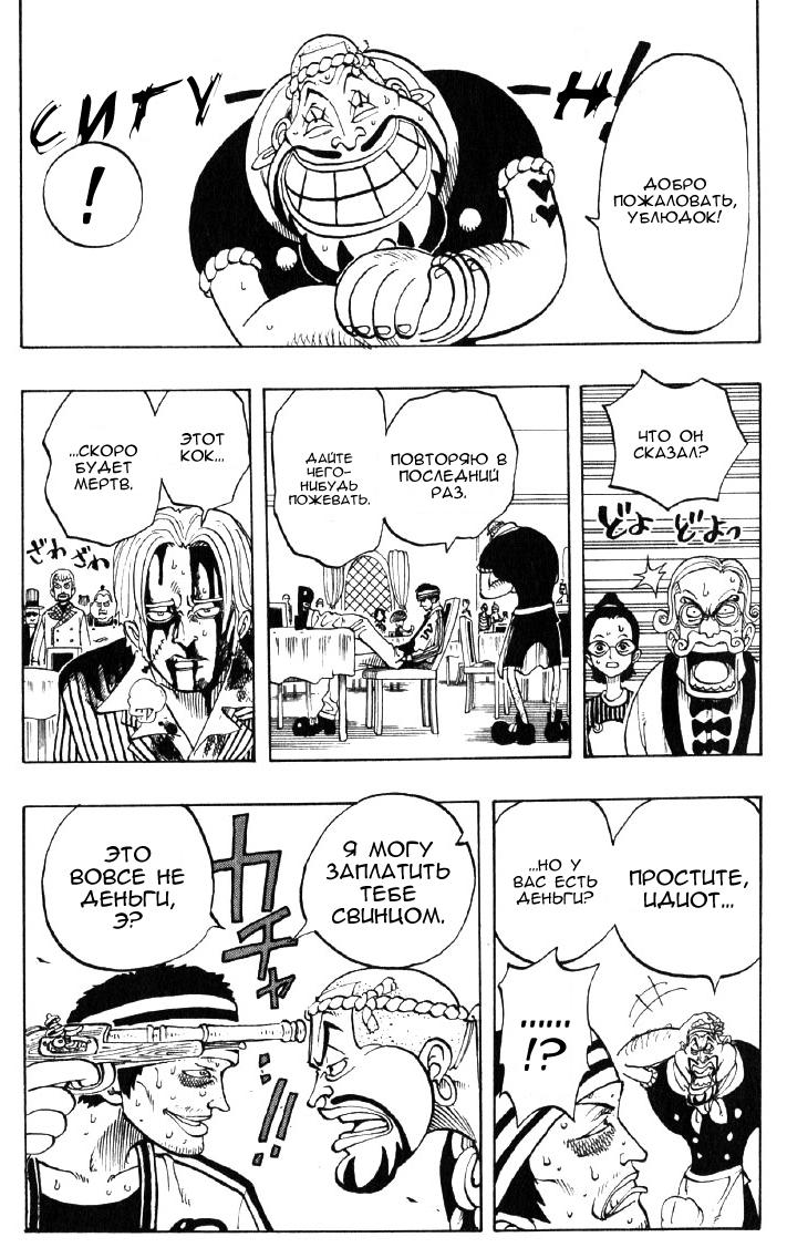 Read Ван Пис One Piece Ru Manga Online