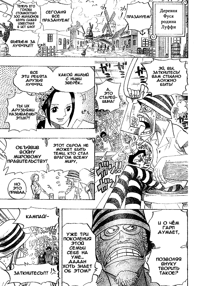 Read Ван Пис One Piece Ru Manga Online