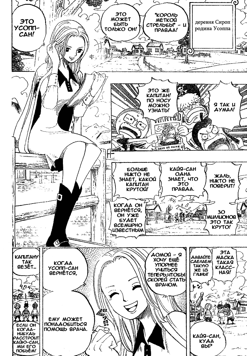 Read Ван Пис One Piece Ru Manga Online