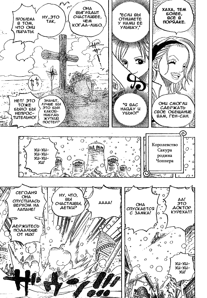 Read Ван Пис One Piece Ru Manga Online