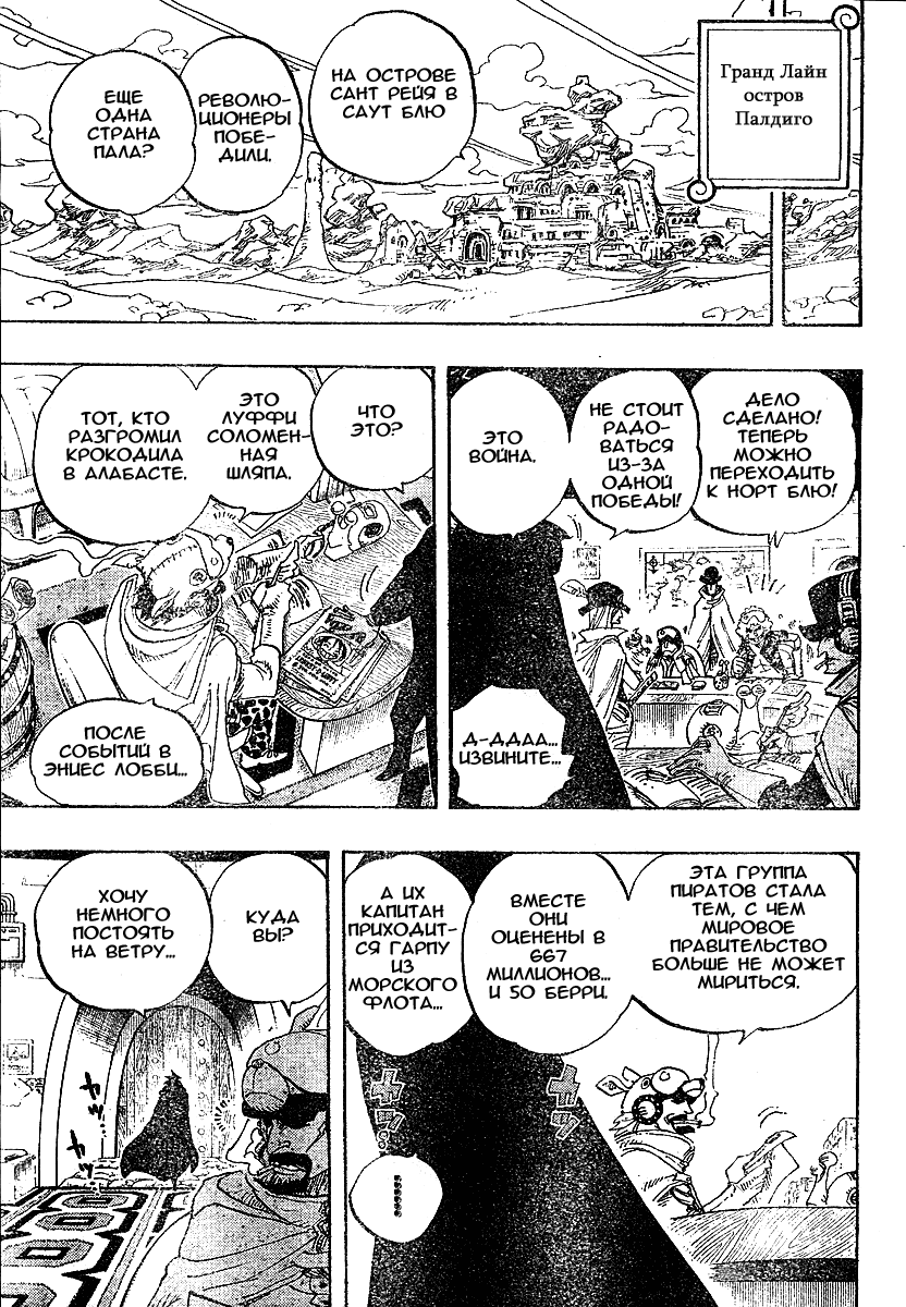 Read Ван Пис One Piece Ru Manga Online