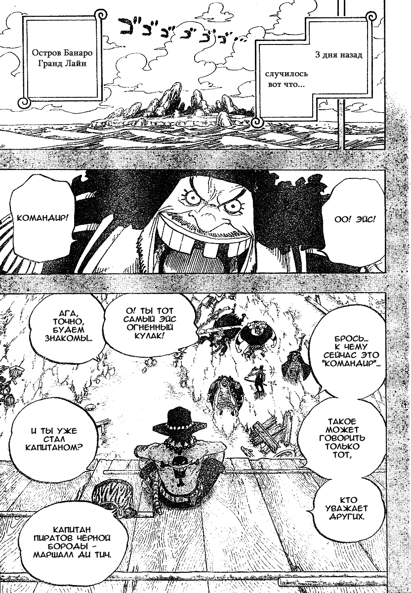 Read Ван Пис One Piece Ru Manga Online
