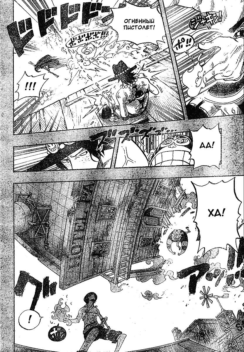 Read Ван Пис One Piece Ru Manga Online