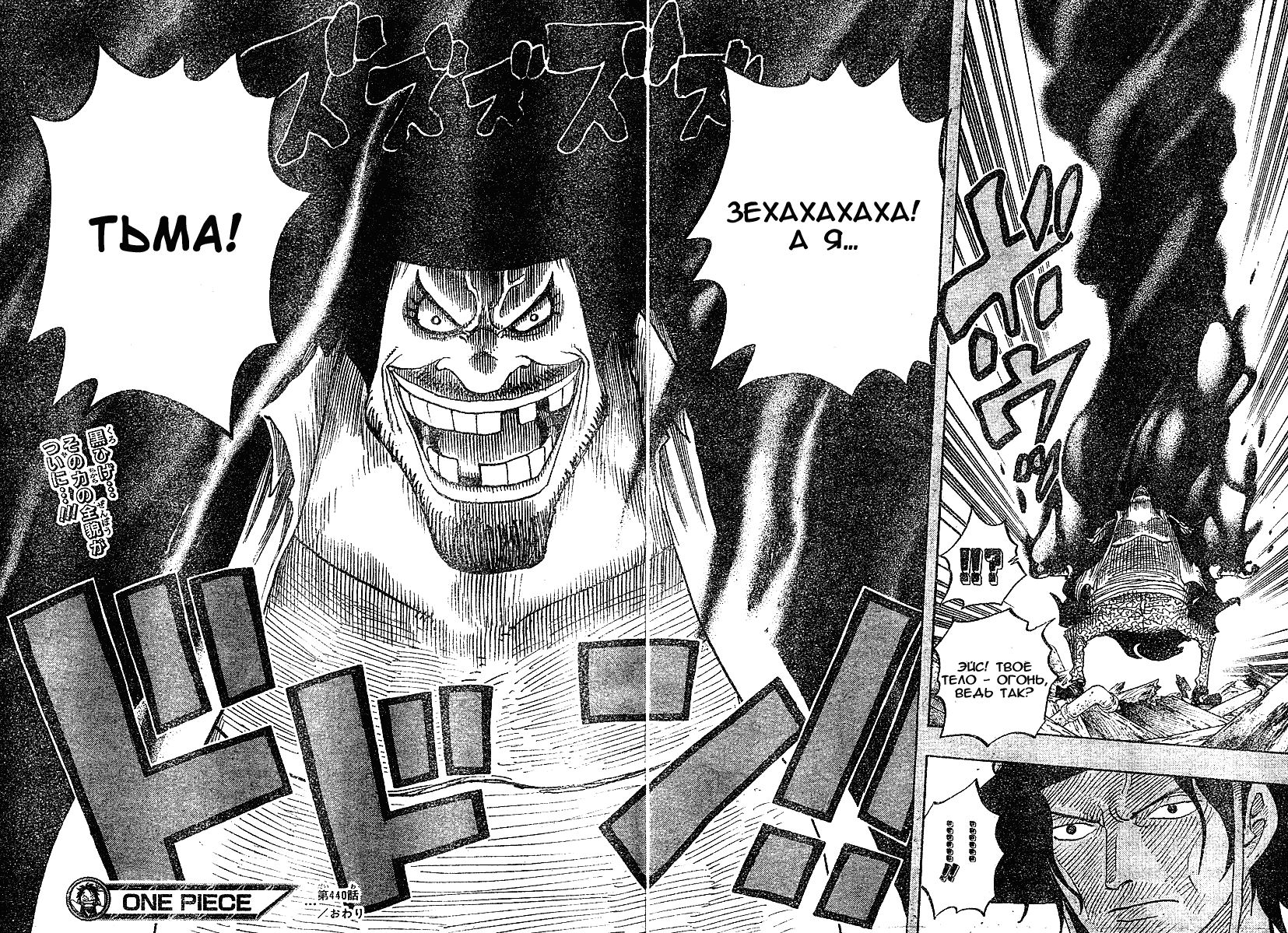 Read Ван Пис One Piece Ru Manga Online