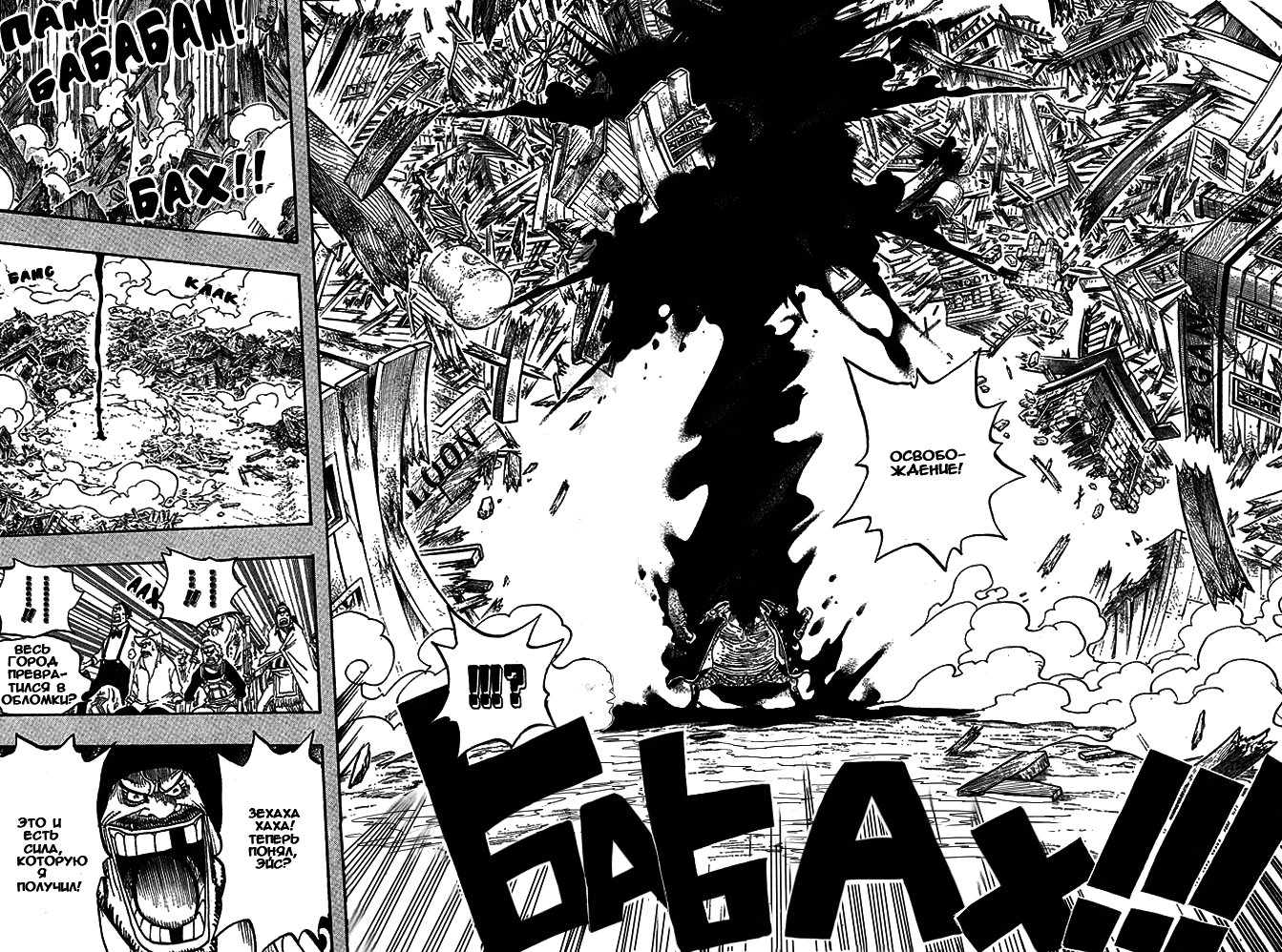 Read Ван Пис One Piece Ru Manga Online