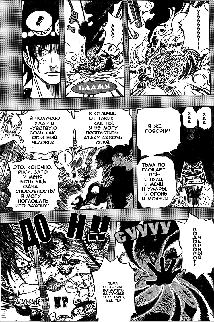Read Ван Пис One Piece Ru Manga Online