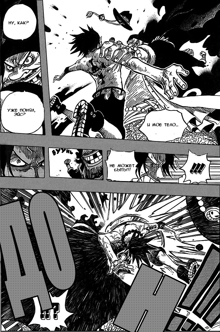 Read Ван Пис One Piece Ru Manga Online