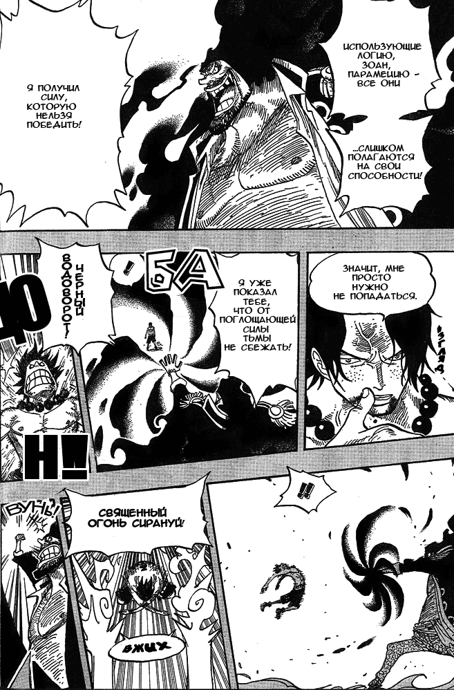 Read Ван Пис One Piece Ru Manga Online