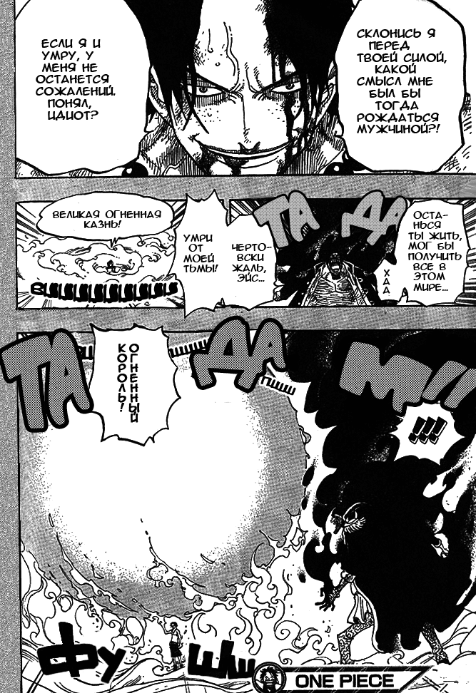 Read Ван Пис One Piece Ru Manga Online