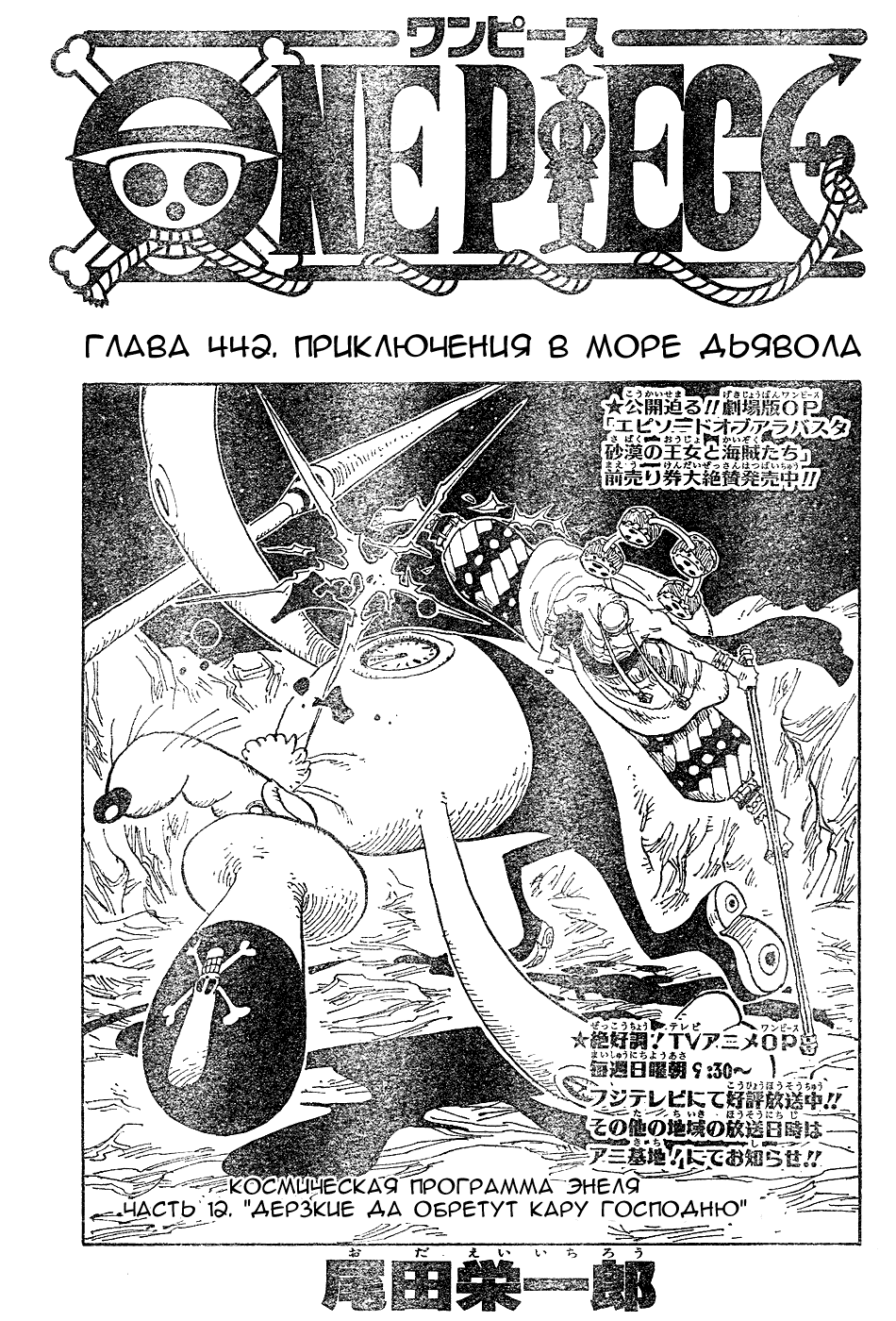 Read Ван Пис One Piece Ru Manga Online