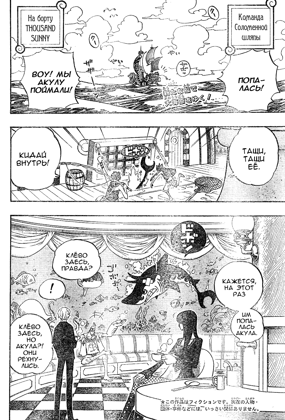 Read Ван Пис One Piece Ru Manga Online