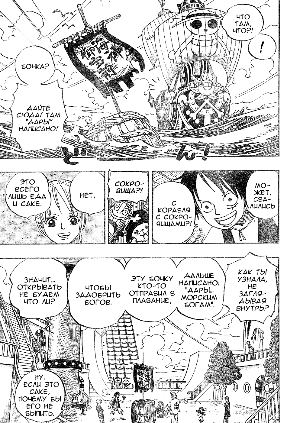 Read Ван Пис One Piece Ru Manga Online