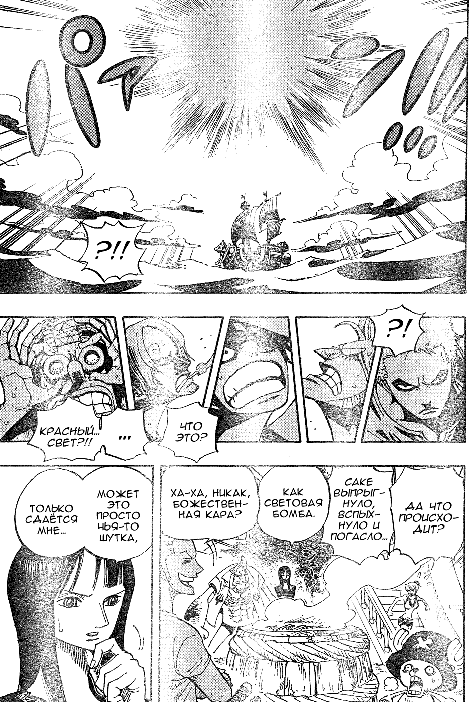 Read Ван Пис One Piece Ru Manga Online