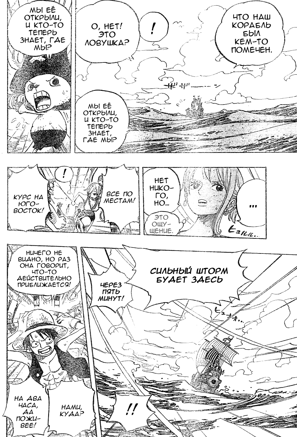 Read Ван Пис One Piece Ru Manga Online