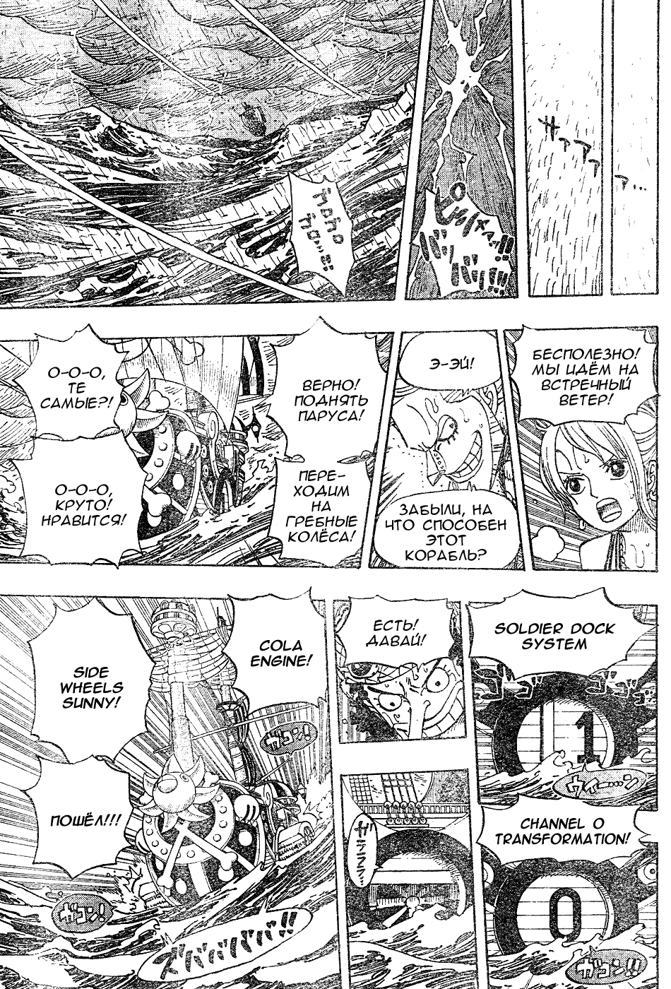 Read Ван Пис One Piece Ru Manga Online