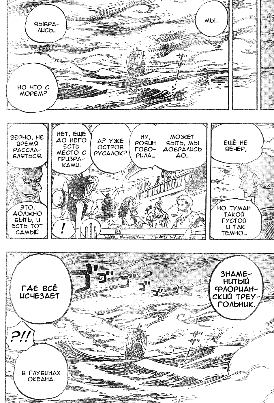 Read Ван Пис One Piece Ru Manga Online