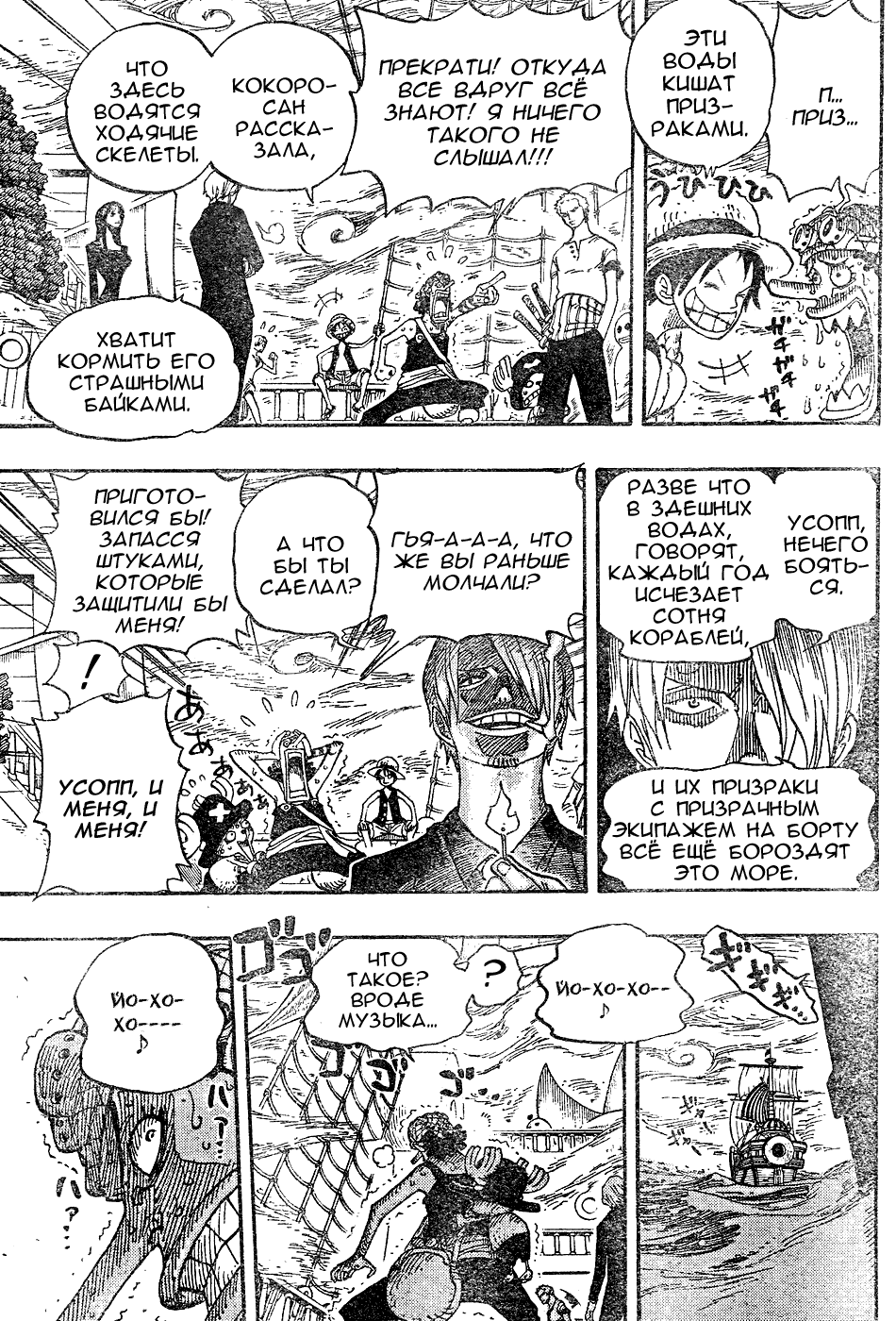 Read Ван Пис One Piece Ru Manga Online