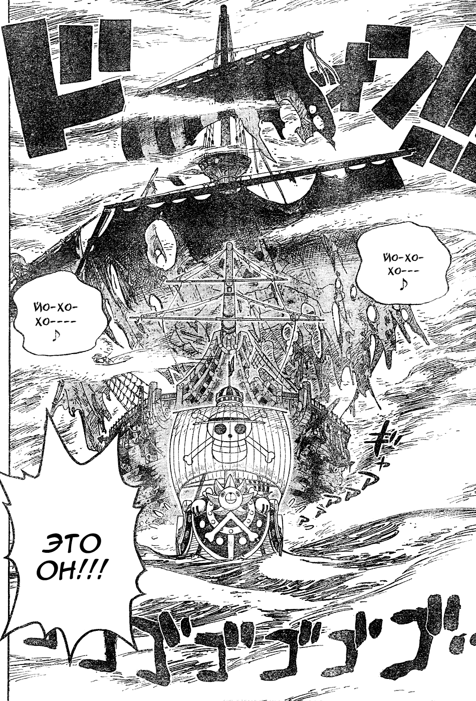 Read Ван Пис One Piece Ru Manga Online