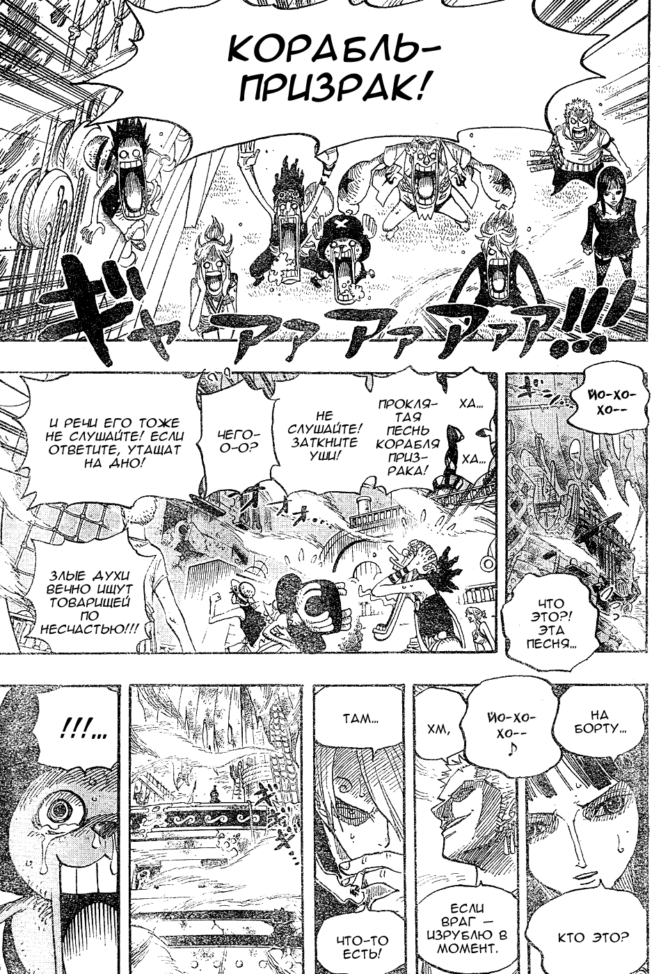 Read Ван Пис One Piece Ru Manga Online