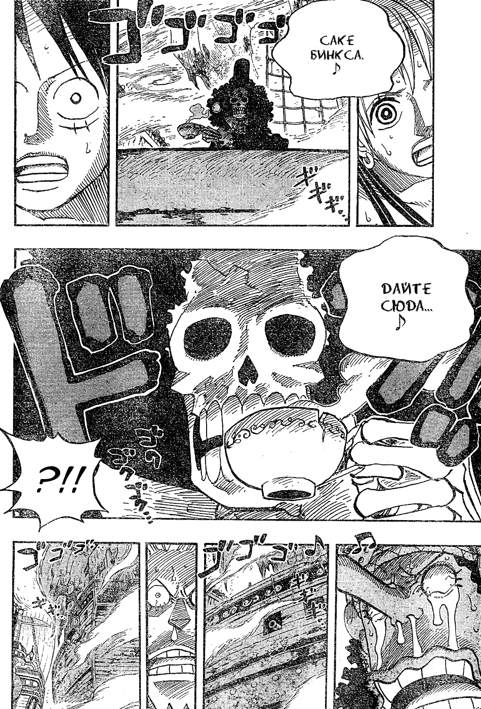Read Ван Пис One Piece Ru Manga Online
