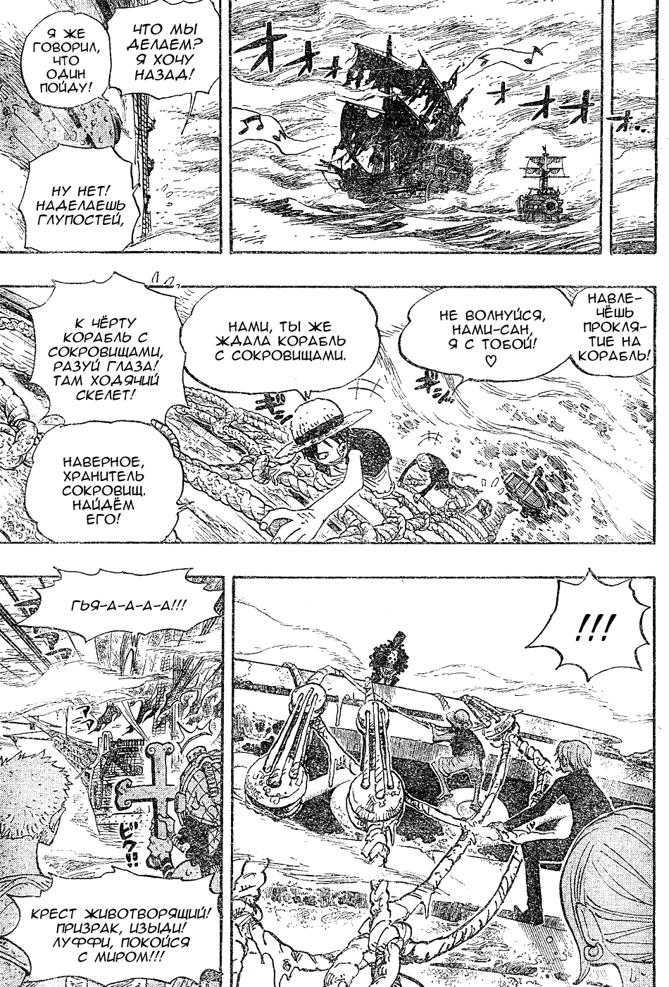 Read Ван Пис One Piece Ru Manga Online