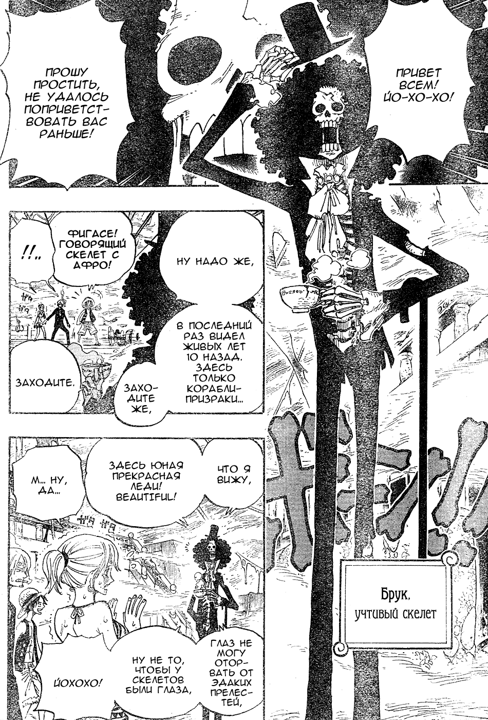 Read Ван Пис One Piece Ru Manga Online