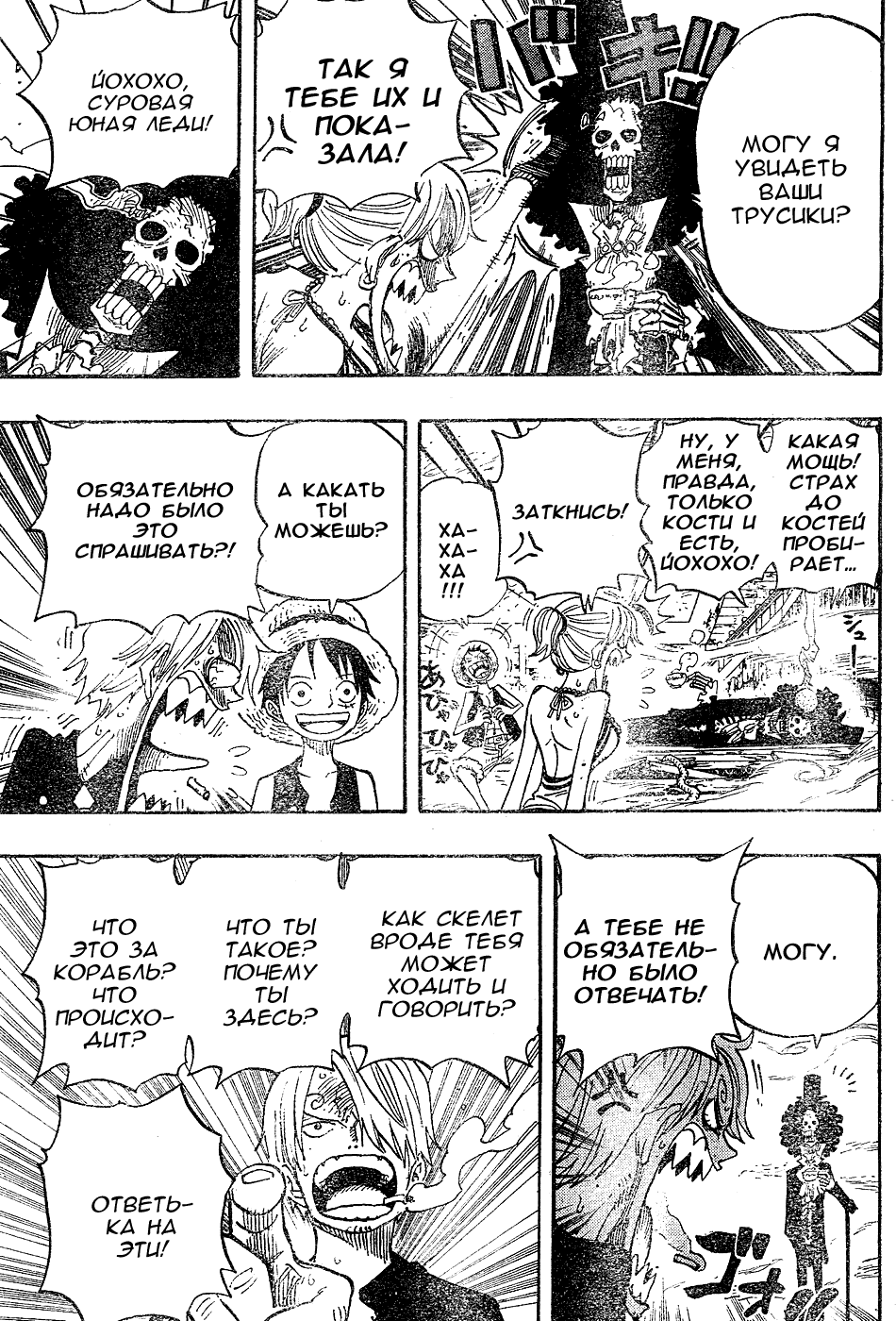 Read Ван Пис One Piece Ru Manga Online
