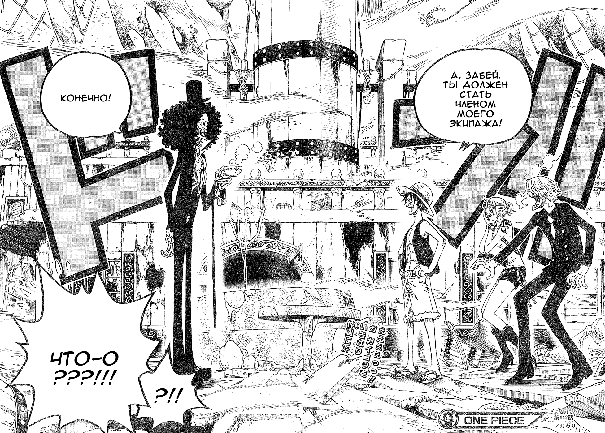 Read Ван Пис One Piece Ru Manga Online